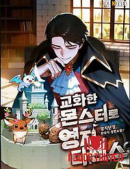 Thủ Hộ Thành Bằng Quái Vật Thuần Hóa - Thủ Hộ Thành Bằng Quái Vật Thuần Hóa