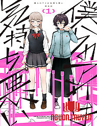 “Tình Yêu” Của Đôi Ta Thật Ghê Tởm - “Tình Yêu” Của Đôi Ta Thật Ghê Tởm