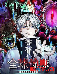 Toàn Cầu Kinh Dị: Ta Mở Ra Thương Thành Tự Do Hack - Toàn Cầu Kinh Dị: Ta Mở Ra Thương Thành Tự Do Hack