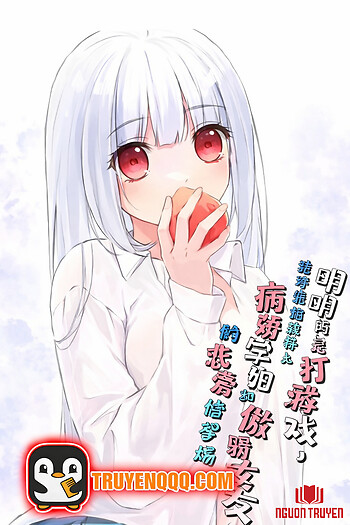 Tôi Chỉ Đang Chơi Game, Xin Đừng Kéo Tôi Vào Vòng Xoáy Tình Yêu Của Đàn Chị Bệnh Kiều Và Cô Bạn Gái Kiêu Ngạo