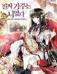 Tôi Mới Là Gia Chủ Thật Sự