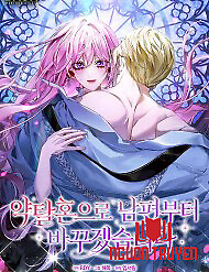 Tôi Sẽ Đổi Chồng Bằng Hôn Nhân Cướp Đoạt - Tôi Sẽ Đổi Chồng Bằng Hôn Nhân Cướp Đoạt