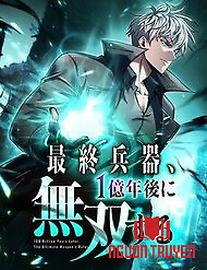 Tối Thượng Binh Khí Trở Lại Sau 100 Triệu Năm - Tối Thượng Binh Khí Trở Lại Sau 100 Triệu Năm