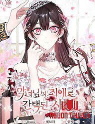 Tôi Trở Thành Người Được Nữ Phản Diện Yêu Thích Nhất - Tôi Trở Thành Người Được Nữ Phản Diện Yêu Thích Nhất