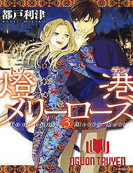 Tou Lang Merry Rose - Tou Lang Merry Rose