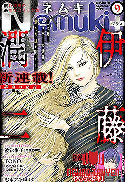 Travelogue Of The Succubus - Muma No Kikou