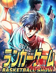 Trò Chơi Ranker - Màn Trình Diễn Bóng Rổ - Trò Chơi Ranker ~ Màn Trình Diễn Bóng Rổ