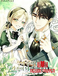 Trở Thành Người Trong Gia Đình Công Tước Đứng Sau Mọi Chuyện - Trở Thành Người Trong Gia Đình Công Tước Đứng Sau Mọi Chuyện