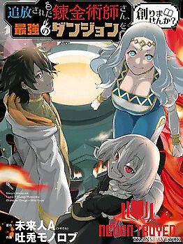 Tsuihou Sareta Renkinjutsushisan, Saikyou No Danjon O Tsukurimasen Ka? - Tsuihou Sareta Renkinjutsushisan