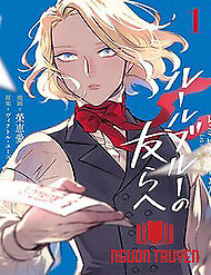 Từ Những Người Khốn Khổ - Gửi Đến Những Người Bạn Của Khoảnh Khắc L'heure Bleue. - Từ Những Người Khốn Khổ