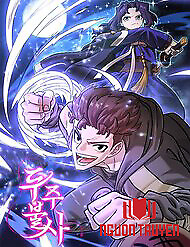 Tuý Quyền Bất Tử - Tuý Quyền Bất Tử