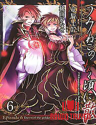 Umineko No Naku Koro Ni Chiru Episode 6 Dawn Of The Golden Witch - Umineko When They Cry Episode 6: Dawn Of The Golden Witch