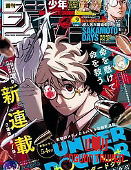 Under Doctor - Under Doctor