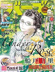 Under The Rose - Phần Truyện Mùa Xuân - Under The Rose