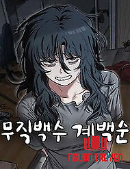 Unemployed Gye Baeksun - Unemployed Gye Baeksun