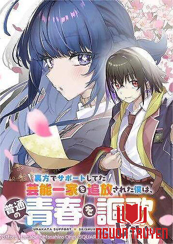 Urakata De Support Shiteta Geinou Ikka Wo Tsuihousareta Boku Wa, Futsuu No Seishun Wo Ouka Shitai