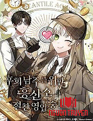 Văn Phòng Thám Tử Dành Cho Nam Chính Hối Hận! - Văn Phòng Thám Tử Dành Cho Nam Chính Hối Hận!