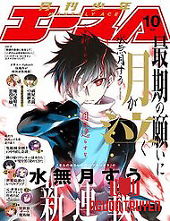 Vầng Trăng Khóc Trước Ước Nguyện Cuối Cùng - Vầng Trăng Khóc Trước Ước Nguyện Cuối Cùng