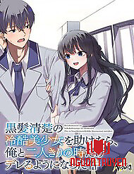 Về Việc Sau Khi Tôi Cứu Cô Gái Xinh Đẹp Lạnh Lùng, Cô Ấy Đã Trở Nên Nũng Nịu Dễ Thương Chỉ Khi Ở Riêng Cùng Tôi - Về Việc Sau Khi Tôi Cứu Cô Gái Xinh Đẹp Lạnh Lùng