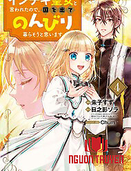 Vì Bị Gọi Là Thánh Nữ Rởm, Tôi Quyết Định Rời Bỏ Vương Quốc Để Tận Hưởng Cuộc Sống Thảnh Thơi - Vì Bị Gọi Là Thánh Nữ Rởm