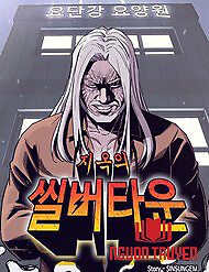 Viện Dưỡng Lão Địa Ngục - Viện Dưỡng Lão Địa Ngục