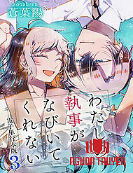 Watashi No Shitsuji Wa Nabiite Kurenai - Watashi No Shitsuji Wa Nabiite Kurenai