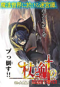 Wistoria Bản Hùng Ca Kiếm Và Pháp Trượng