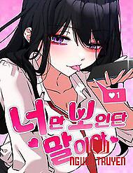 You’Re The Only One I Can See - You’Re The Only One I Can See