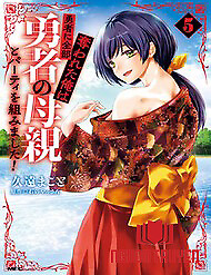 Yuusha Ni Zenbu Ubawareta Ore Wa Yuusha No Hahaoya To Party Wo Kumimashita! - Yuusha Ni Zenbu Ubawareta Ore Wa Yuusha No Hahaoya To Party Wo Kumimashita!