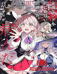 Zenmetsu End O Shi Ni Monogurui De Kaihi Shita. Party Ga Yanda. - Zenmetsu End O Shi Ni Monogurui De Kaihi Shita. Party Ga Yanda.