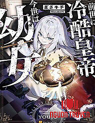 Zense Wa Reikoku Koutei, Konse Wa Youjo - Zense Wa Reikoku Koutei
