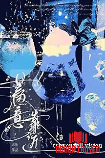 Cố Ý Tiếp Cận - Mạt Thính - Co Ý Tiep Can - Mat Thinh