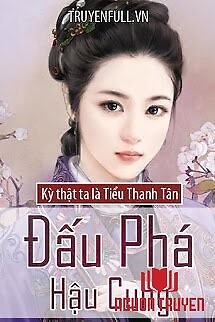 Đấu Phá Hậu Cung