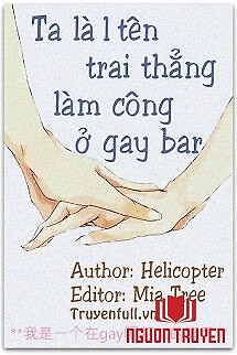 Ta Là Một Tên Trai Thẳng Làm Công Ở Gay Bar - Ta La Mot Ten Trai Thang Lam Cong Ở Gay Bar