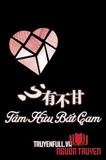 Tâm Hữu Bất Cam