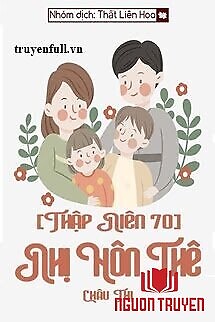 [Thập Niên 70] Nhị Hôn Thê