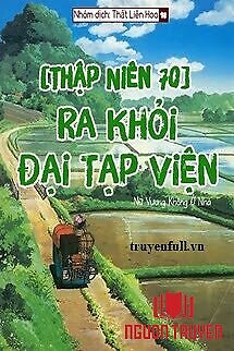 [Thập Niên 70] Ra Khỏi Đại Tạp Viện - [Thap Nien 70] Ra Khoi Đai Tap Vien