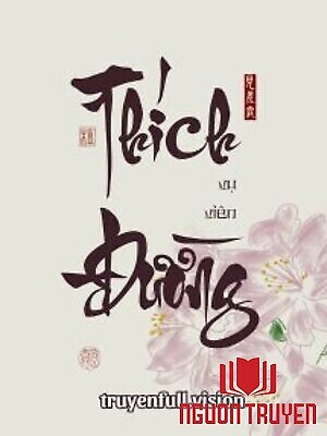 Thích Đường - Vụ Viên - Thich Đuong - Vu Vien