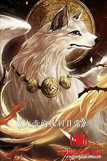 Thói Quen Bắt Bẻ Hằng Ngày Của Đại Đế - Thoi Quen Bat Be Hang Ngay Cua Đai Đe