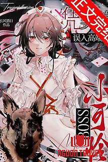 Tiểu Đáng Thương Boss Dựa Vào Mỹ Mạo Xuyên Nhầm Cục Cao Cấp - Tieu Đang Thuong Boss Dua Vao My Mao Xuyen Nham Cuc Cao Cap