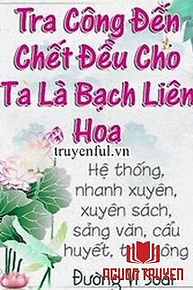 Tra Công Đến Chết Vẫn Cho Ta Là Bạch Liên Hoa - Tra Cong Đen Chet Van Cho Ta La Bach Lien Hoa
