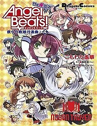 Angel Beats! The 4-Koma - Our Battle - Angel Beats! The 4-Koma - Our Battle