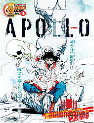 Apollo - Apollo