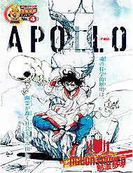 Apollo