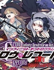 Crow Record: Infinite Dendrogram Another - Crow Record: Infinite Dendrogram Another