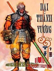 Đại Thánh Vương