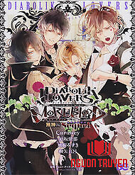 Diabolik Lovers More, Blood Prequel & Sequel - Diabolik Lovers More, Blood Prequel & Sequel