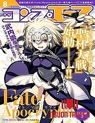 Fate/apocrypha