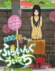 Flying Witch - Flying Witch