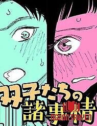 Futago-Tachi No Sho Jijou - The Twins' Circumstances